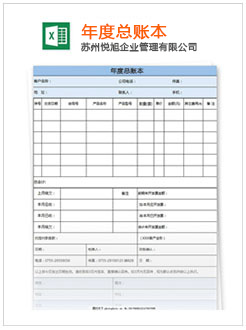 三水记账报税